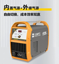 【南宫NG28焊机】南宫NG28LGK 50PLUS III等离子切割机，，，，，，，双模气源自由切 轻工厂景全适配