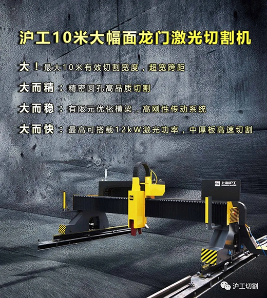 南宫NG2810米大幅面龙门光纤激光切割机
