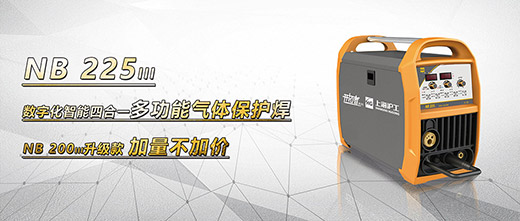 南宫NG28NB 225???气保焊机