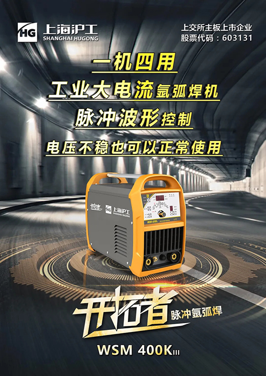 上；；；；Ｄ瞎琋G28WSM 315/400KIII脉冲氩弧焊机
