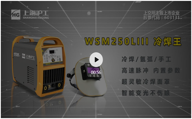 上；；；；；；Ｄ瞎琋G28WSM250LIII冷焊机