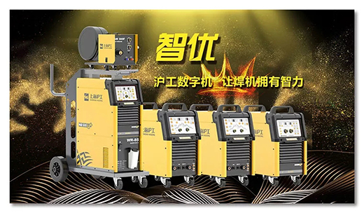 南宫NG28智优数字焊机