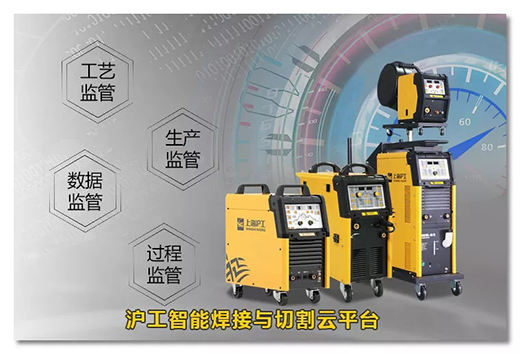 南宫NG28智能焊接与切割云平台