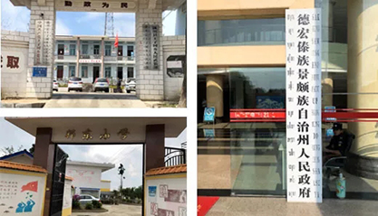 上海；；；；；；Ｄ瞎琋G28助力云南省德宏州开展村企结对帮扶事情