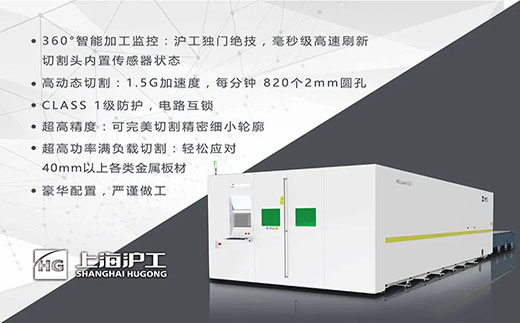 南宫NG28高功率8025/6025/6020宽幅激光切割机