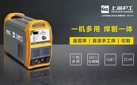 南宫NG28CT520数字化多功效焊割一体机