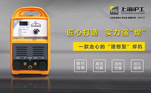 南宫NG28CT520数字化多功效焊割一体机特点优势