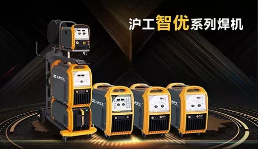 南宫NG28“智优”系列焊机