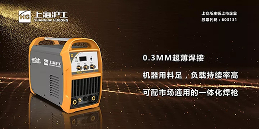 南宫NG28TIG 250III焊机